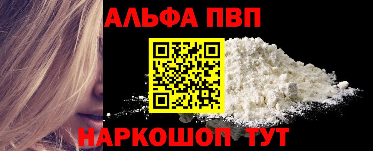 A-PVP кристаллы Орёл