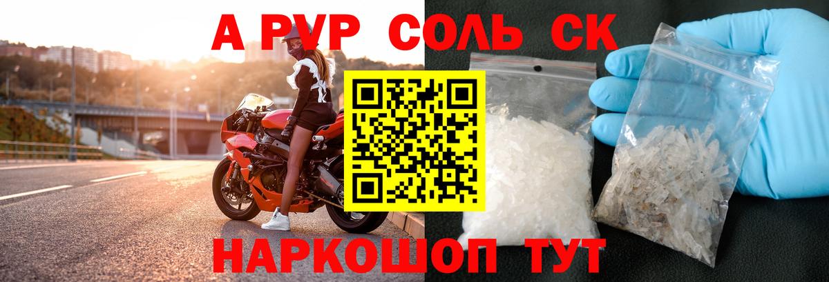 Орёл  А ПВП кристаллы  APVP СК  APVP Crystall  Вход с VPN 
