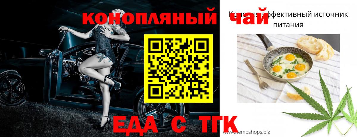 Орёл  Cannafood конопля  Вход с VPN 