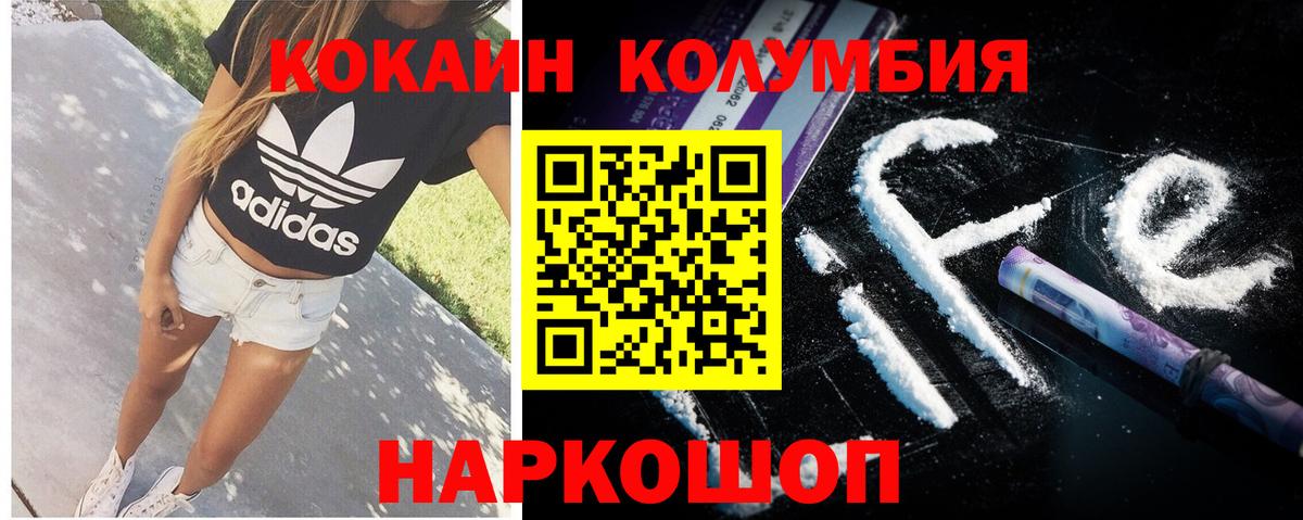 КОКАИН  КОКАИН Fish Scale  Вход с VPN  COCAIN Боливия  Орёл 