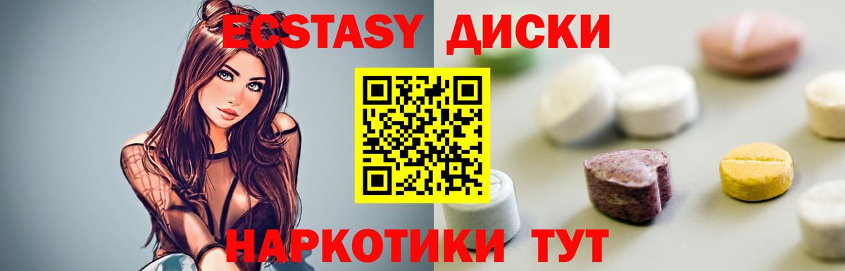 Экстази 300 mg Орёл