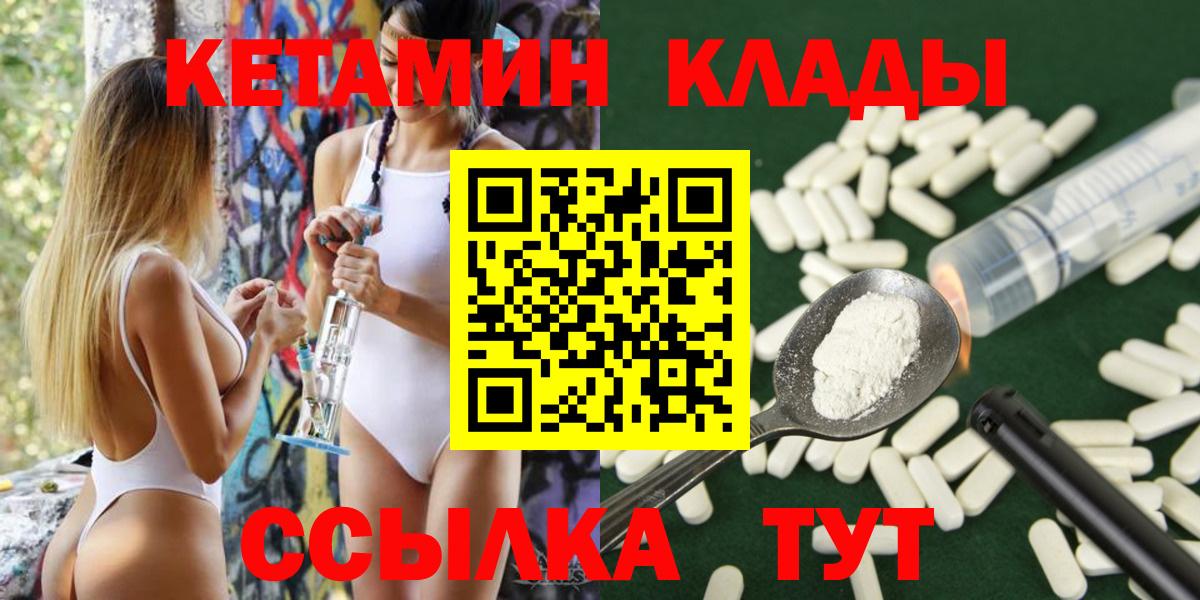КЕТАМИН VHQ  Вход с VPN  Орёл 