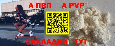 ALPHA-PVP Славгород