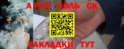 стаф Славянск-на-Кубани