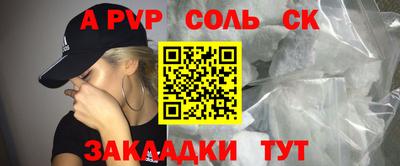 ALPHA-PVP Славгород