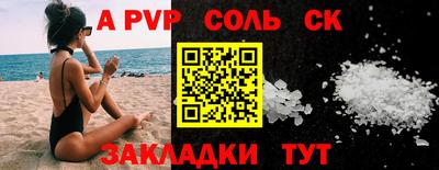 стаф Славянск-на-Кубани