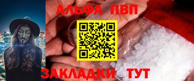 ALPHA-PVP Славгород