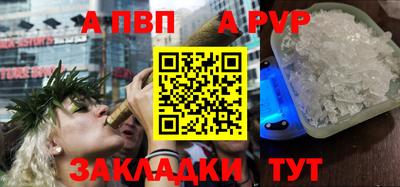 ALPHA-PVP Славгород