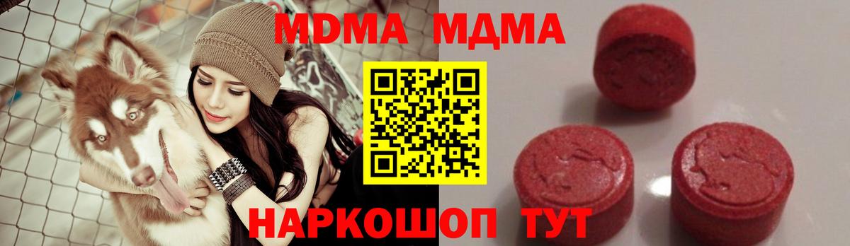 MDMA  МДМА VHQ  Вход с VPN  Орёл  MDMA Molly 