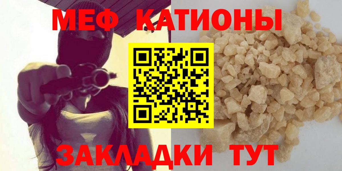 Мефедрон кристаллы Орёл