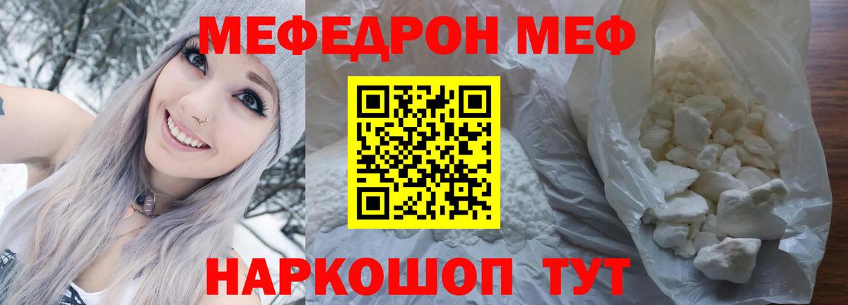 МЕФ  Мефедрон 4 MMC  Вход с VPN  Орёл 