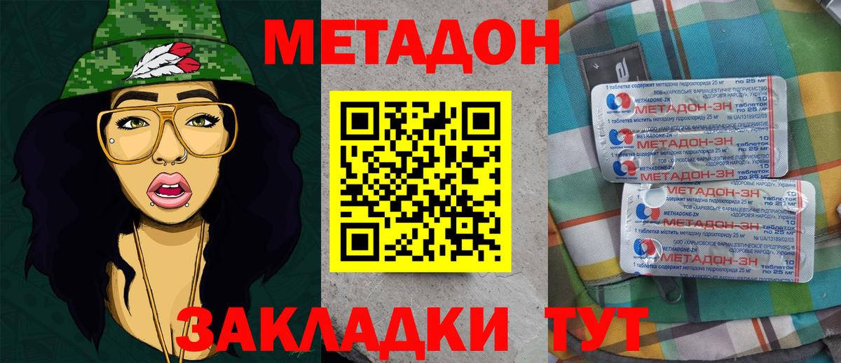 Метадон VHQ  Вход с VPN  Орёл 
