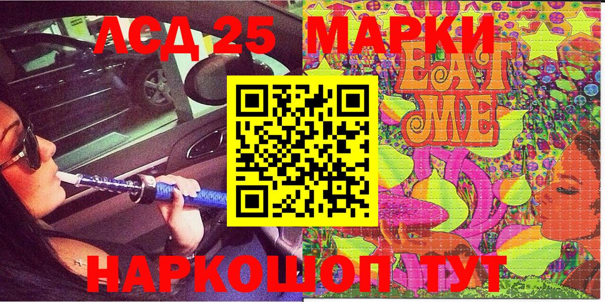 Марки 25I-NBOMe 1,8мг Орёл