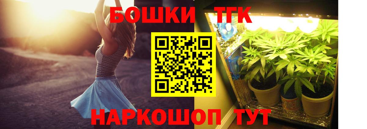 Орёл  Каннабис планчик  Бошки марихуана план  Вход с VPN  Шишки марихуана THC 21% 